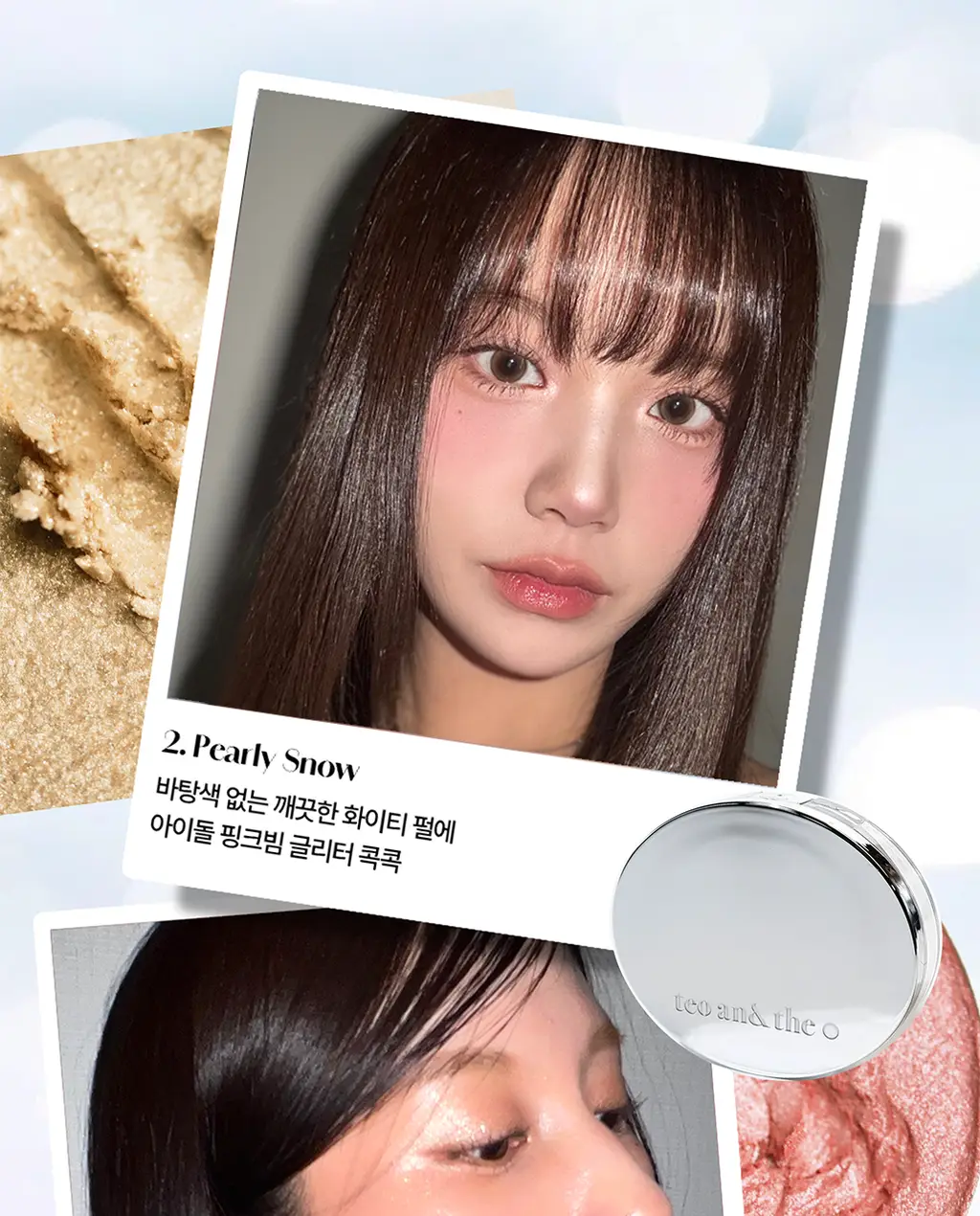 [NEW/여배우광] 태오앤더 한강윤슬 투명 하이라이터 5colors 상세페이지 28